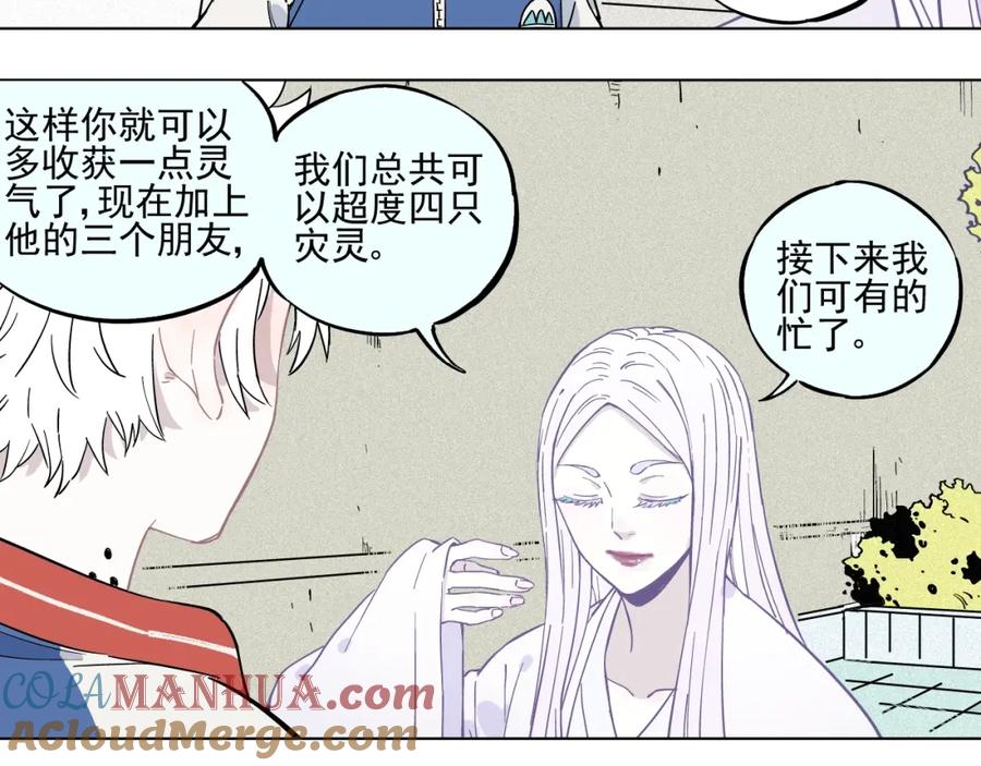 俺哥来自深山 - 第20话 我哥你也能打？ - 第28张图