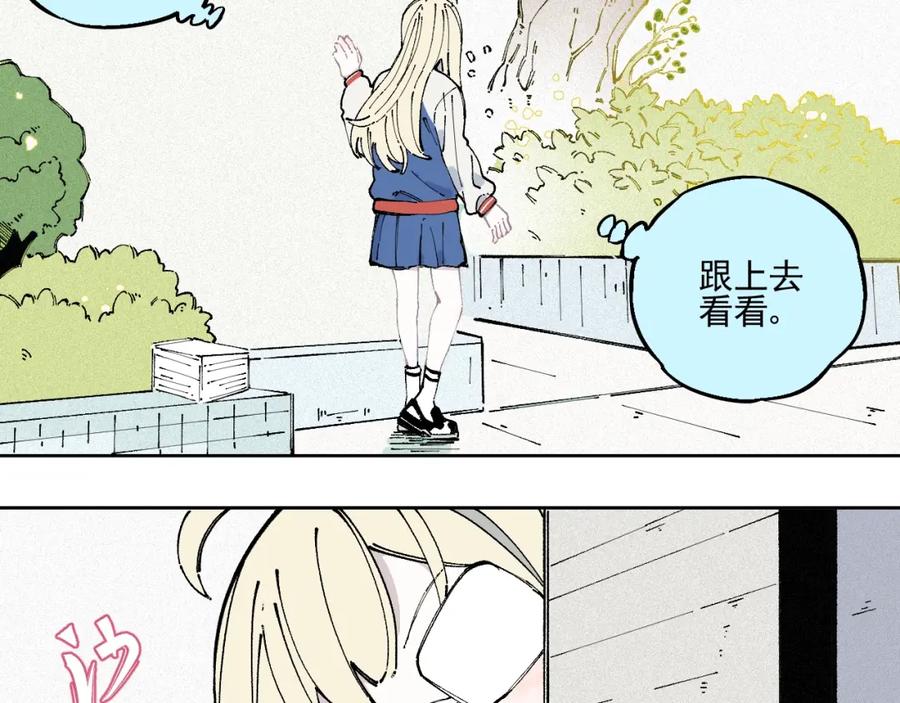 俺哥来自深山 - 第20话 我哥你也能打？ - 第18张图