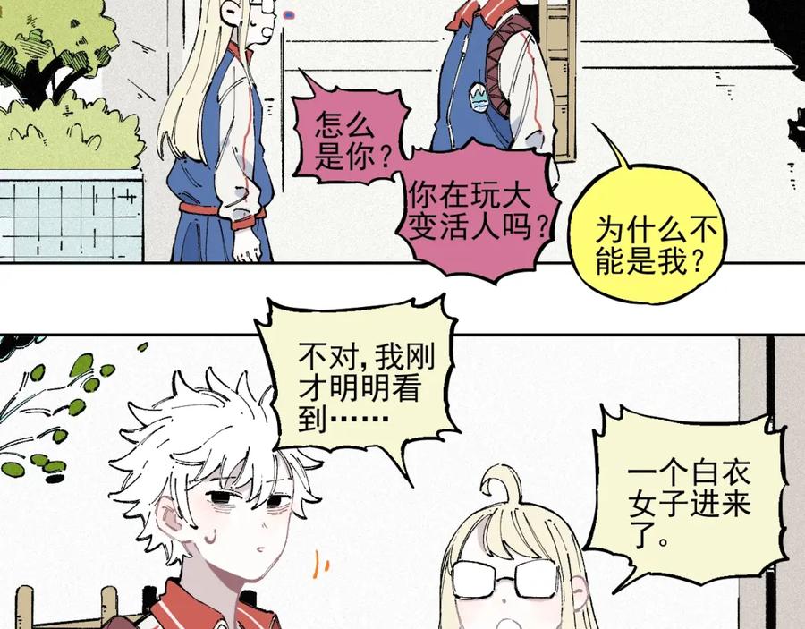 俺哥来自深山 - 第20话 我哥你也能打？ - 第21张图