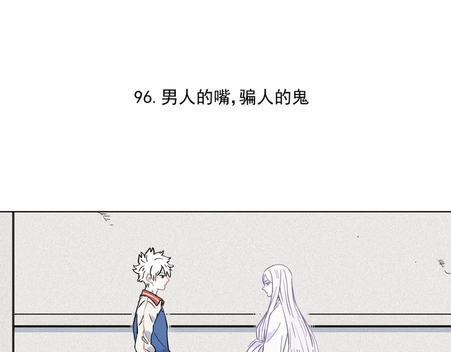 俺哥来自深山 - 第20话 我哥你也能打？ - 第26张图