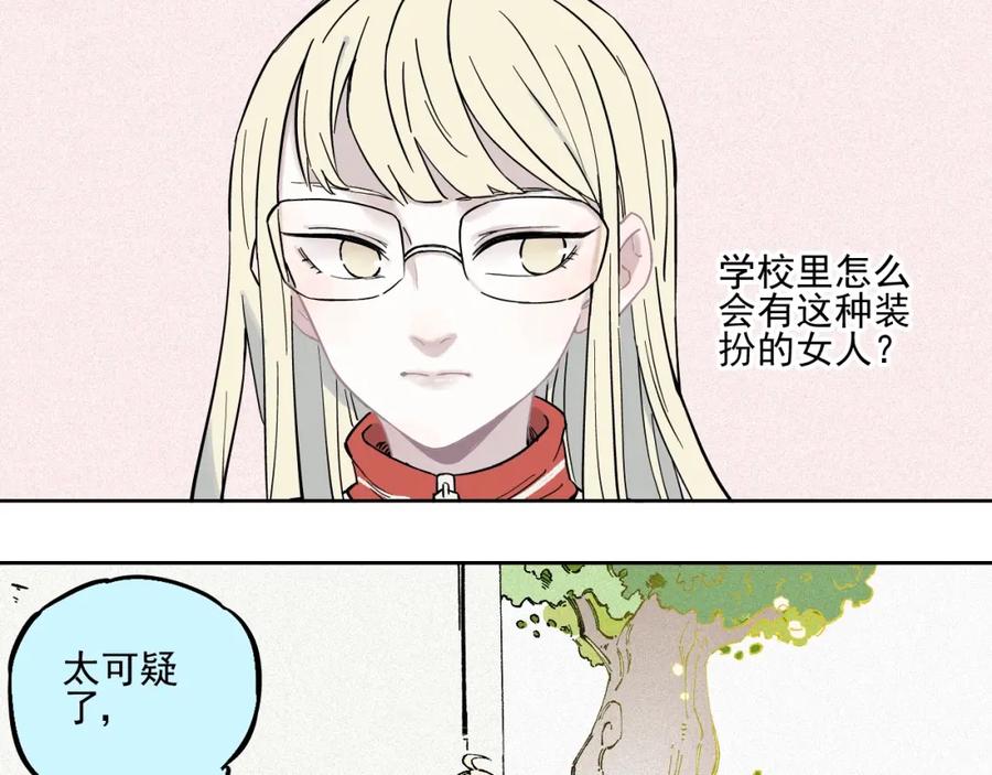 俺哥来自深山 - 第20话 我哥你也能打？ - 第17张图