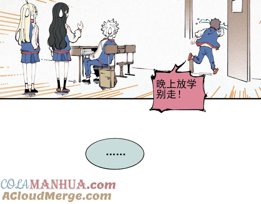 俺哥来自深山 - 第20话 我哥你也能打？ - 第49张图