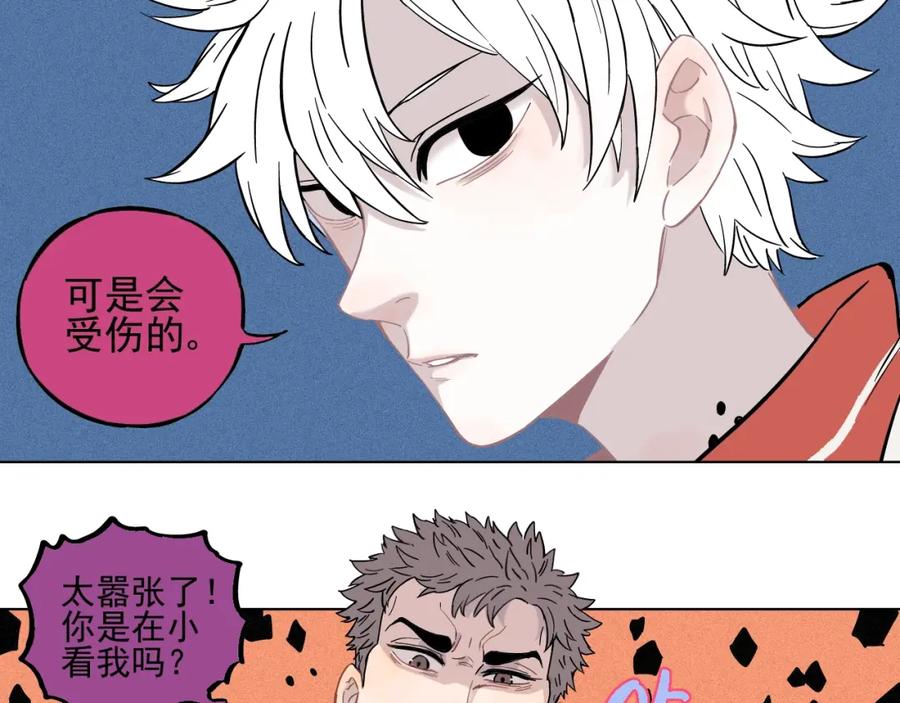 俺哥来自深山 - 第20话 我哥你也能打？ - 第35张图