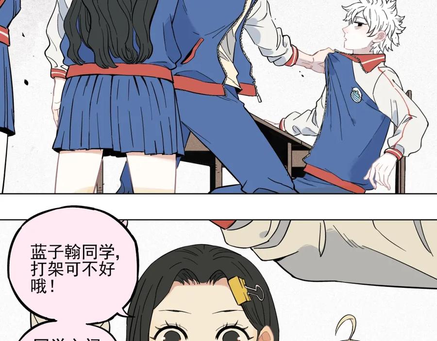 俺哥来自深山 - 第20话 我哥你也能打？ - 第41张图