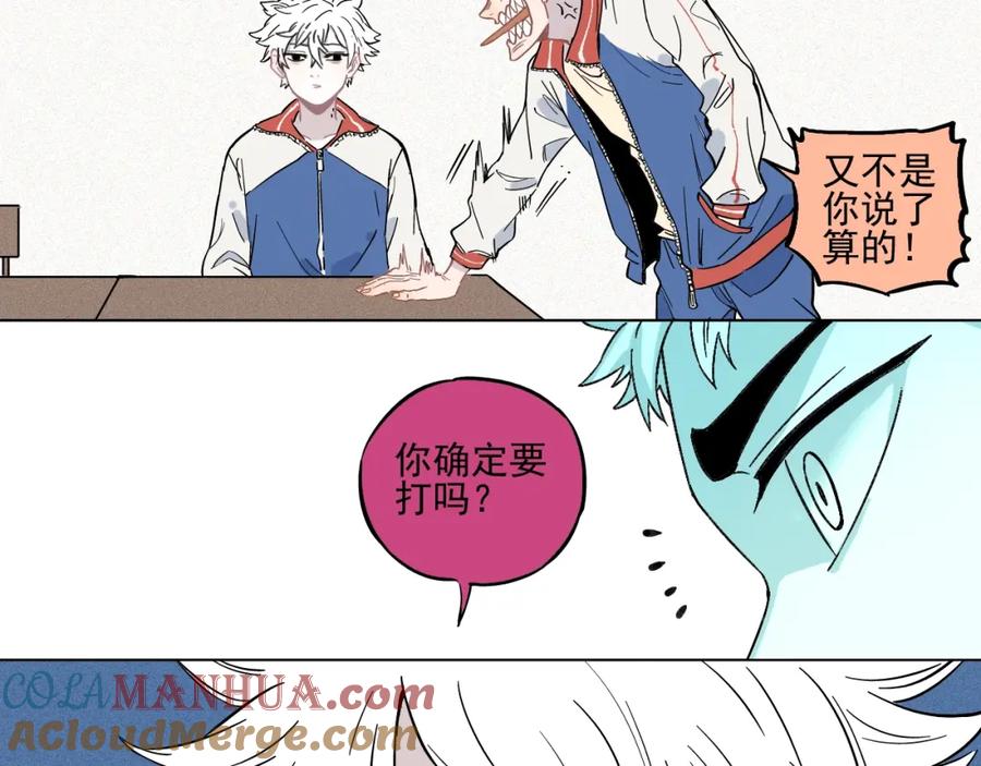 俺哥来自深山 - 第20话 我哥你也能打？ - 第34张图