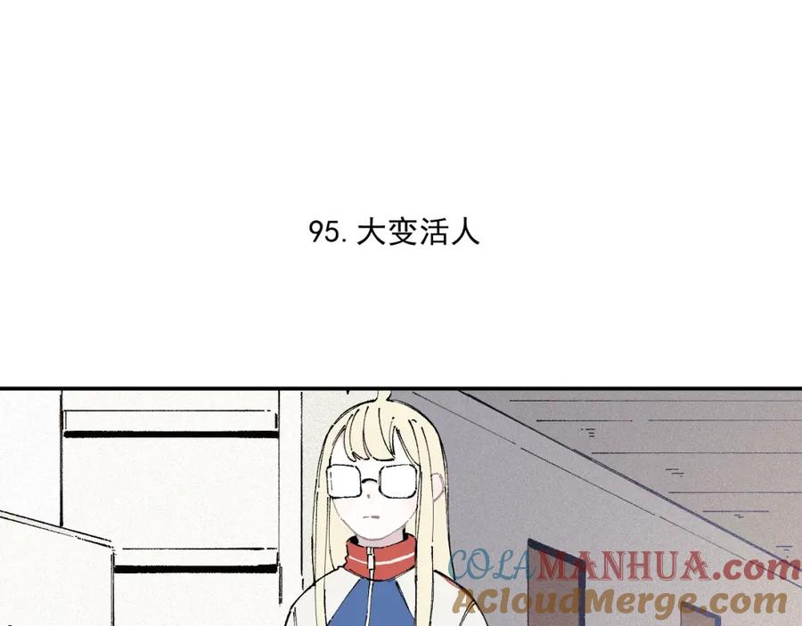 俺哥来自深山 - 第20话 我哥你也能打？ - 第13张图