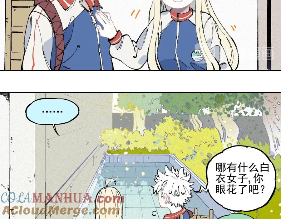 俺哥来自深山 - 第20话 我哥你也能打？ - 第22张图