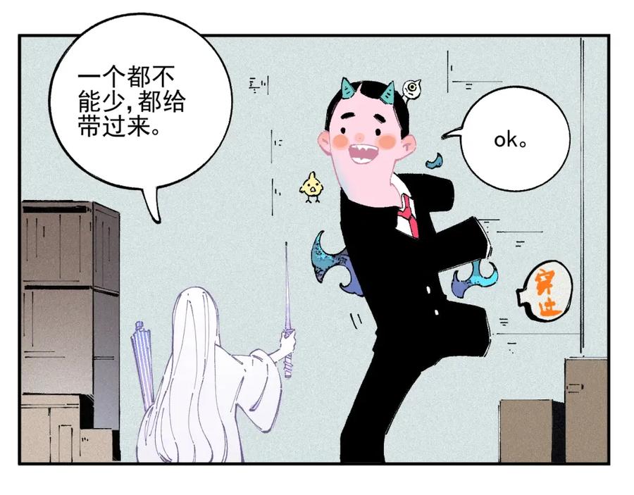 俺哥来自深山 - 第20话 我哥你也能打？ - 第12张图