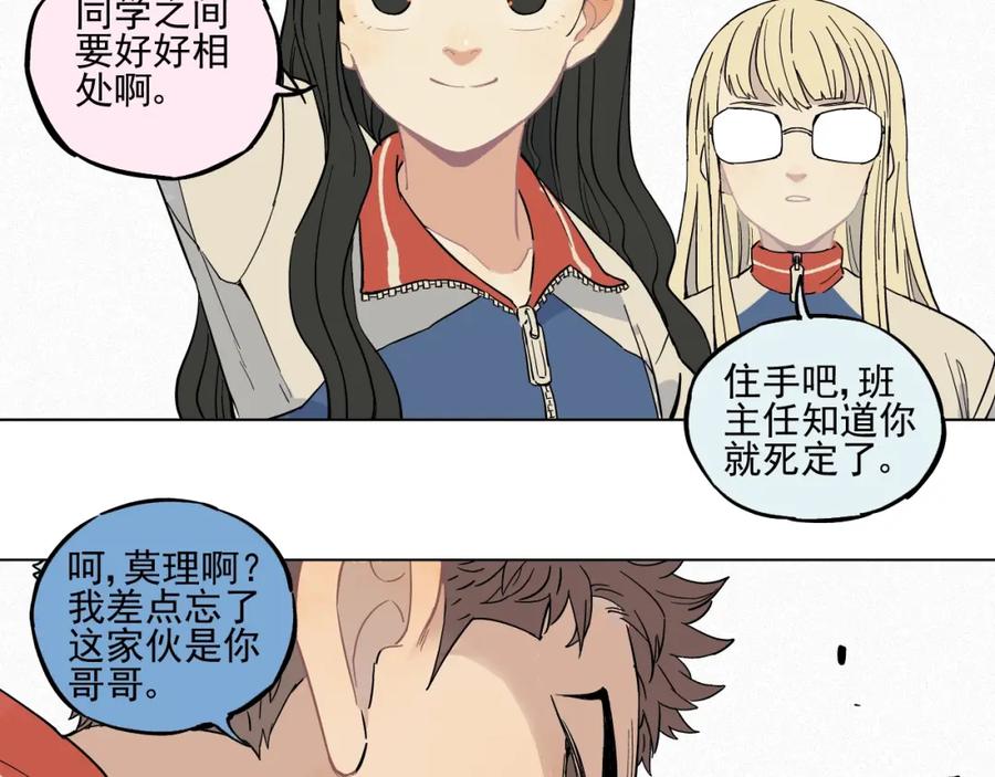 俺哥来自深山 - 第20话 我哥你也能打？ - 第42张图