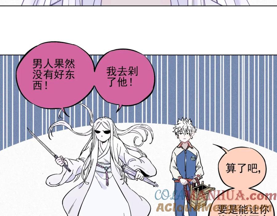 俺哥来自深山 - 第20话 我哥你也能打？ - 第31张图