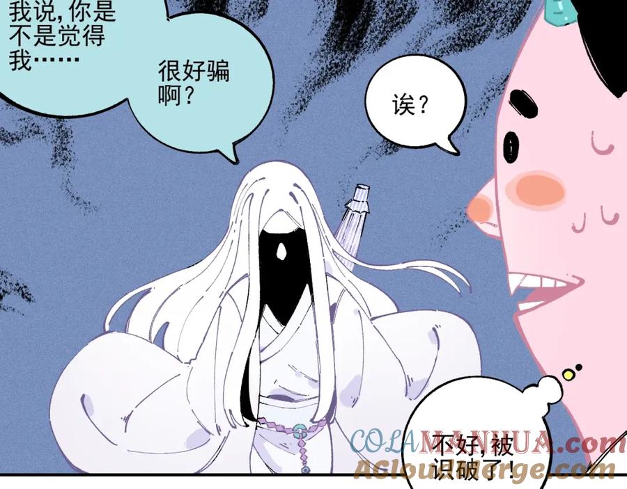 俺哥来自深山 - 第20话 我哥你也能打？ - 第10张图