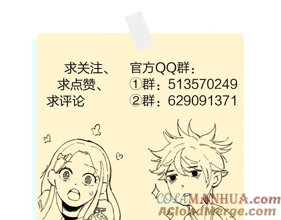 俺哥来自深山 - 第20话 我哥你也能打？ - 第55张图