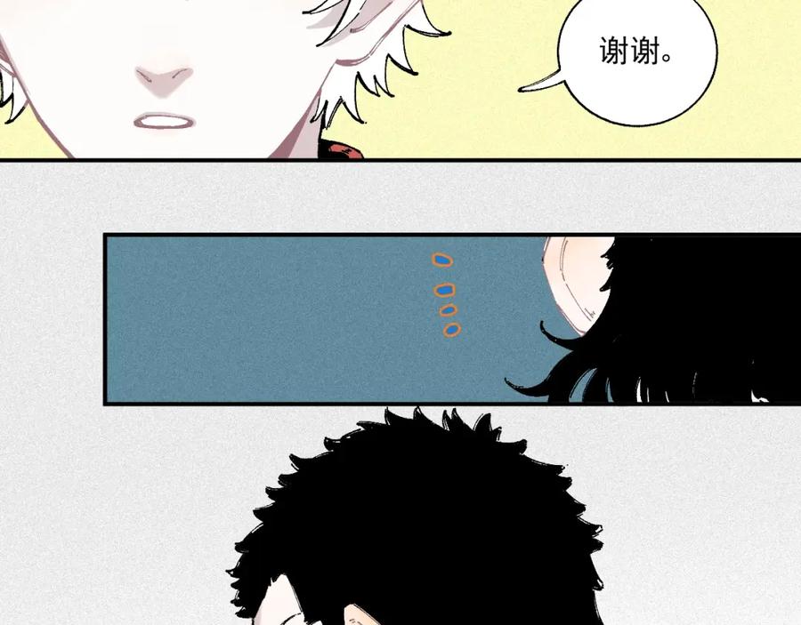 俺哥来自深山 - 第21话 黑发出场！ - 第24张图