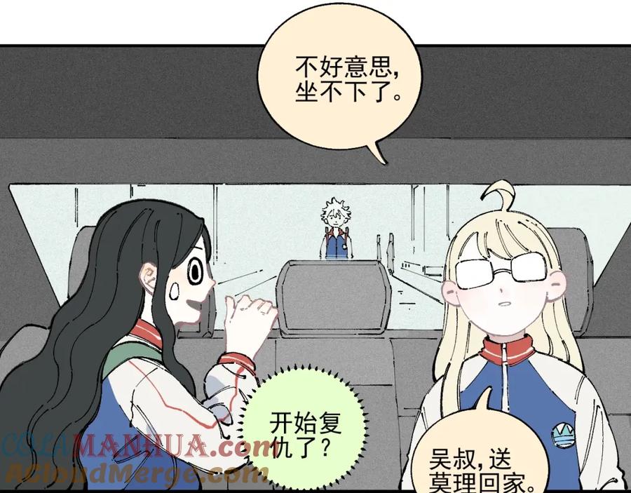 俺哥来自深山 - 第21话 黑发出场！ - 第10张图