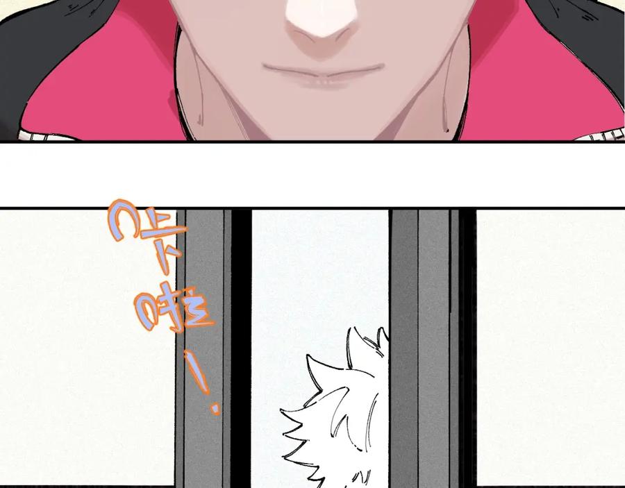 俺哥来自深山 - 第21话 黑发出场！ - 第48张图