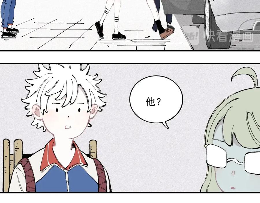 俺哥来自深山 - 第21话 黑发出场！ - 第9张图