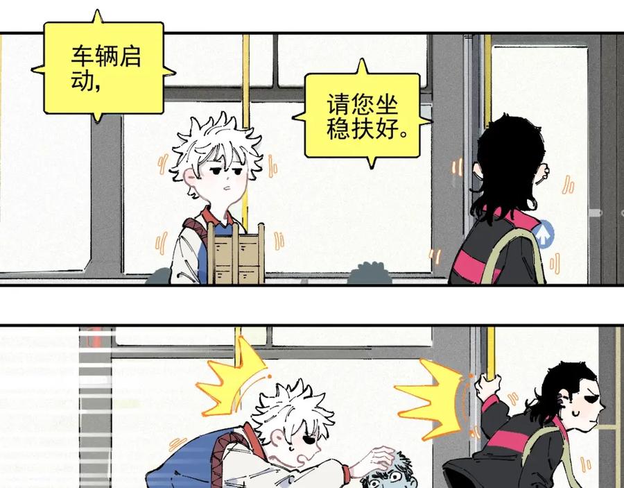 俺哥来自深山 - 第21话 黑发出场！ - 第26张图