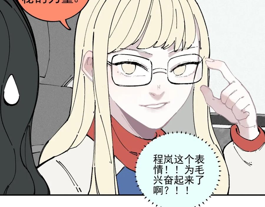 俺哥来自深山 - 第21话 黑发出场！ - 第33张图