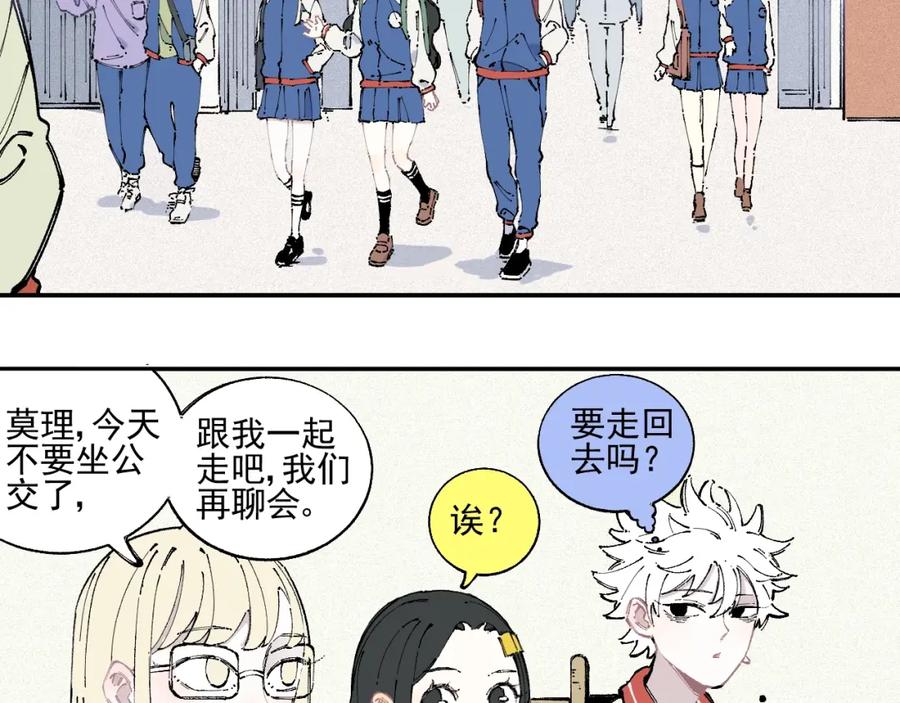 俺哥来自深山 - 第21话 黑发出场！ - 第6张图