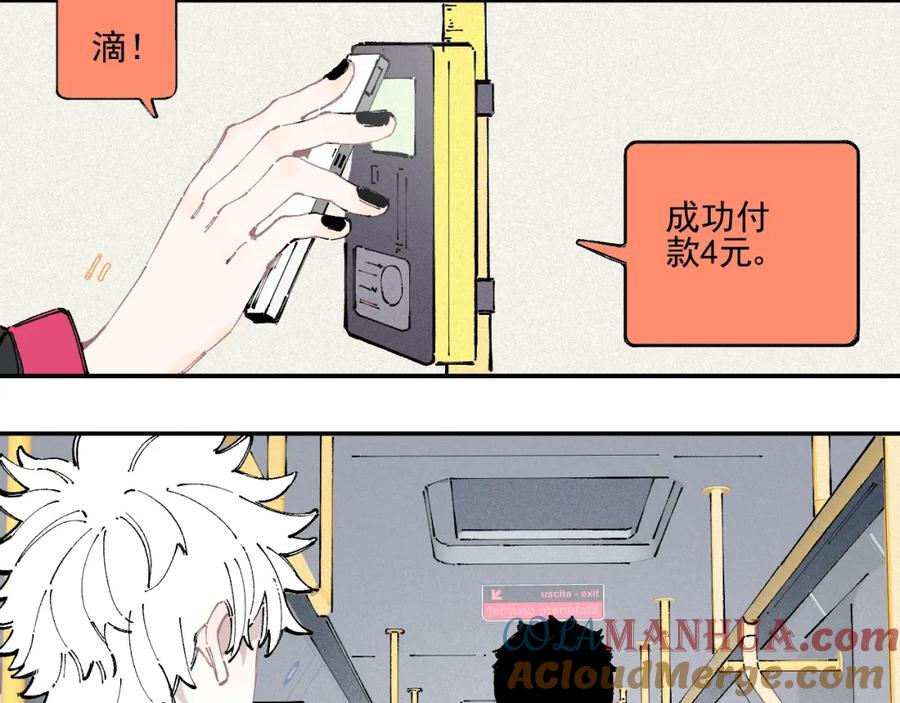 俺哥来自深山 - 第21话 黑发出场！ - 第22张图