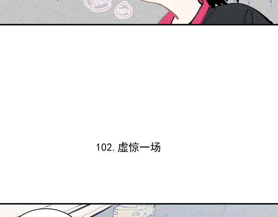 俺哥来自深山 - 第21话 黑发出场！ - 第30张图