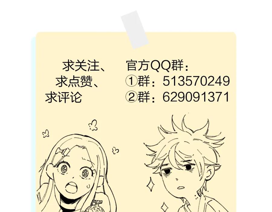 俺哥来自深山 - 第21话 黑发出场！ - 第53张图