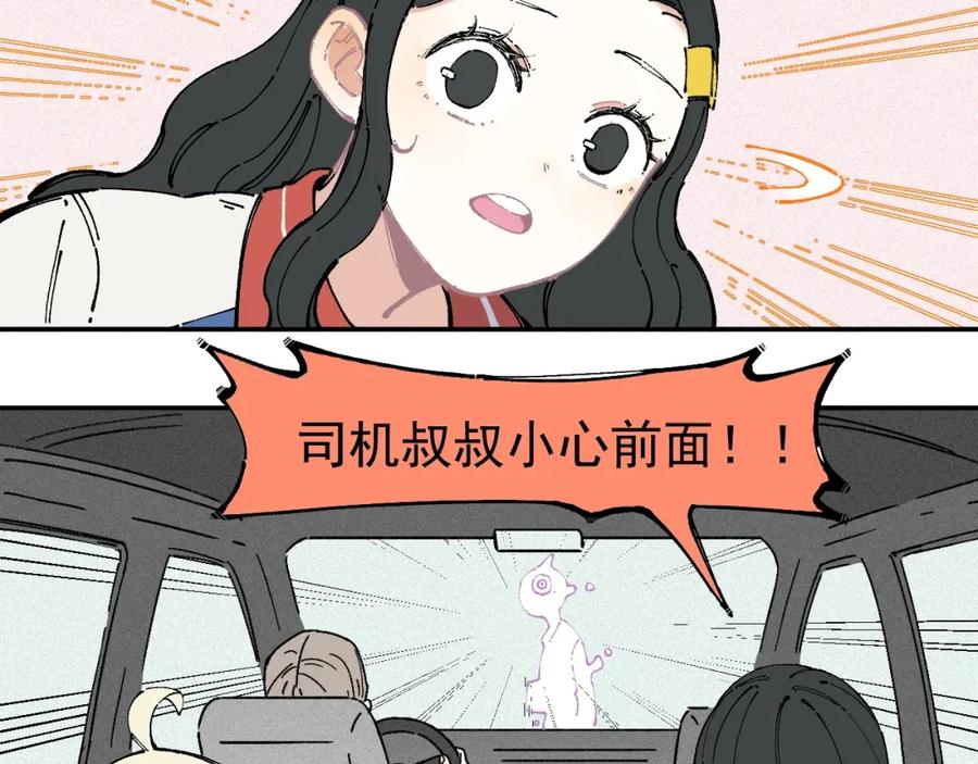 俺哥来自深山 - 第21话 黑发出场！ - 第38张图