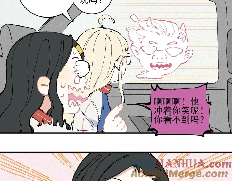 俺哥来自深山 - 第21话 黑发出场！ - 第37张图