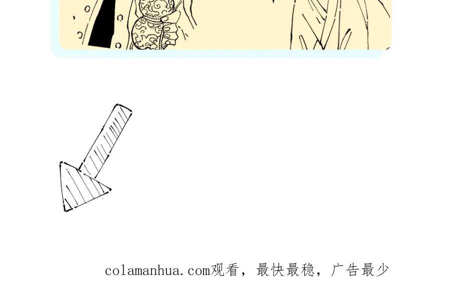 俺哥来自深山 - 第21话 黑发出场！ - 第54张图