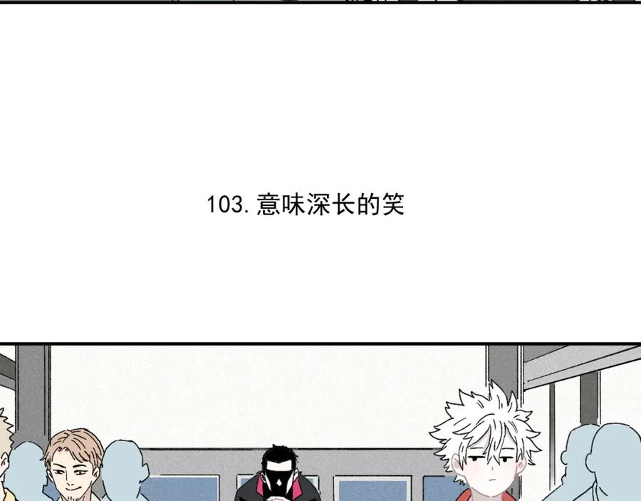 俺哥来自深山 - 第21话 黑发出场！ - 第42张图