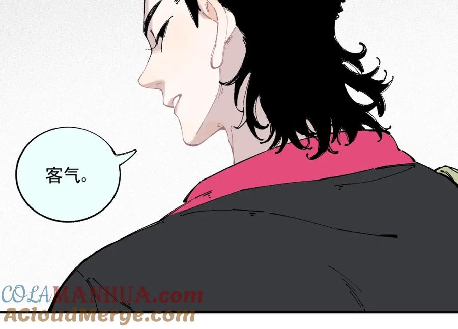 俺哥来自深山 - 第21话 黑发出场！ - 第25张图