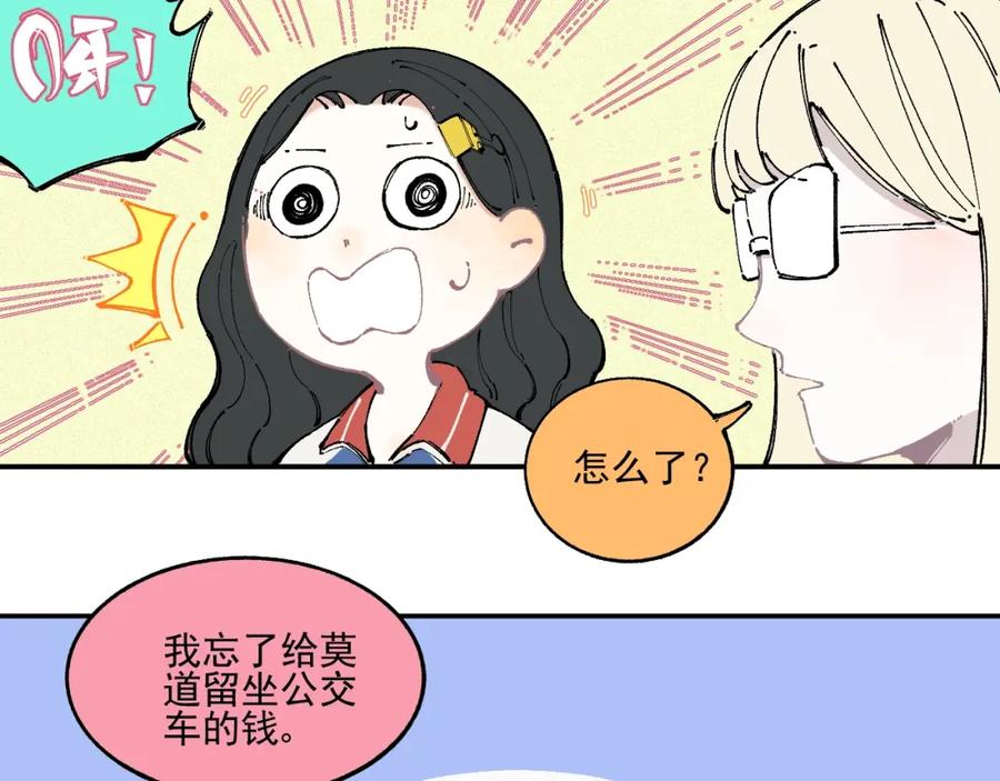 俺哥来自深山 - 第21话 黑发出场！ - 第17张图