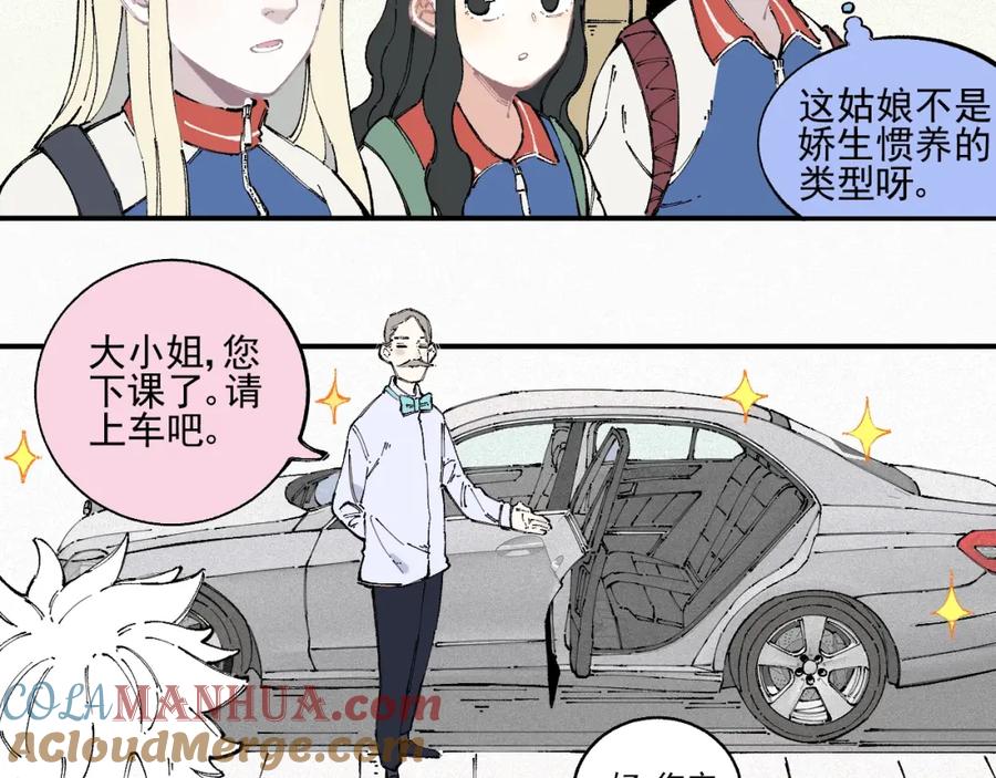 俺哥来自深山 - 第21话 黑发出场！ - 第7张图