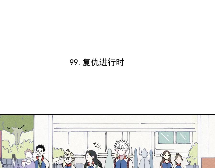 俺哥来自深山 - 第21话 黑发出场！ - 第5张图