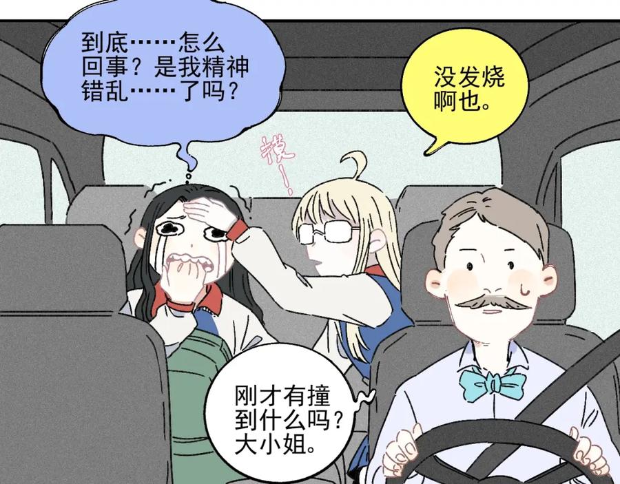 俺哥来自深山 - 第21话 黑发出场！ - 第41张图