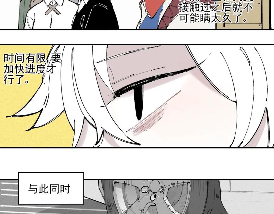 俺哥来自深山 - 第21话 黑发出场！ - 第14张图