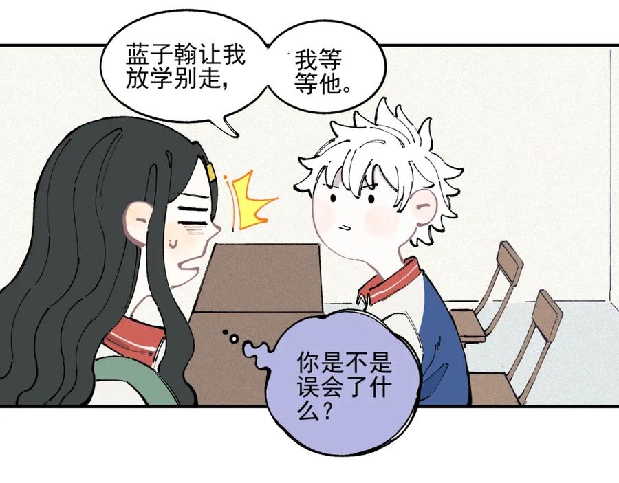 俺哥来自深山 - 第22话 不良大姐大 - 第44张图