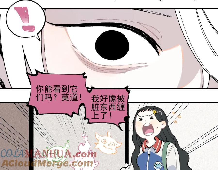 俺哥来自深山 - 第22话 不良大姐大 - 第7张图