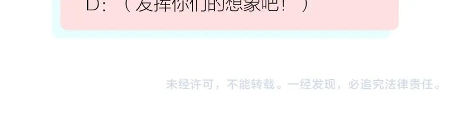 俺哥来自深山 - 第22话 不良大姐大 - 第59张图