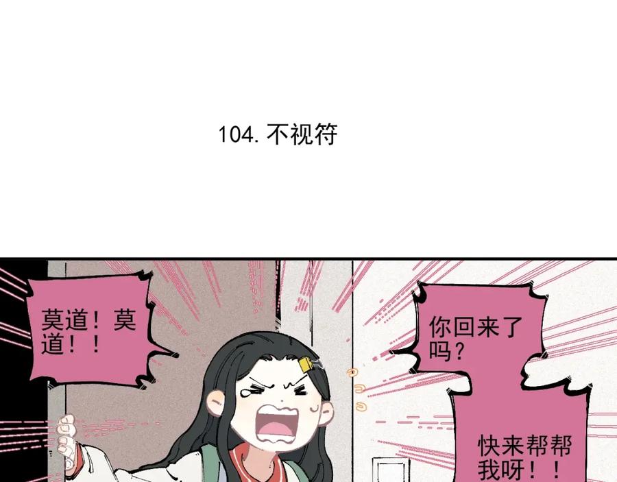 俺哥来自深山 - 第22话 不良大姐大 - 第5张图