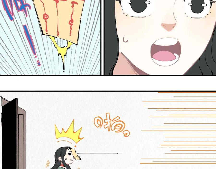 俺哥来自深山 - 第22话 不良大姐大 - 第11张图