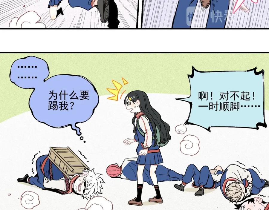 俺哥来自深山 - 第22话 不良大姐大 - 第54张图