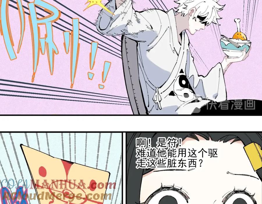 俺哥来自深山 - 第22话 不良大姐大 - 第10张图