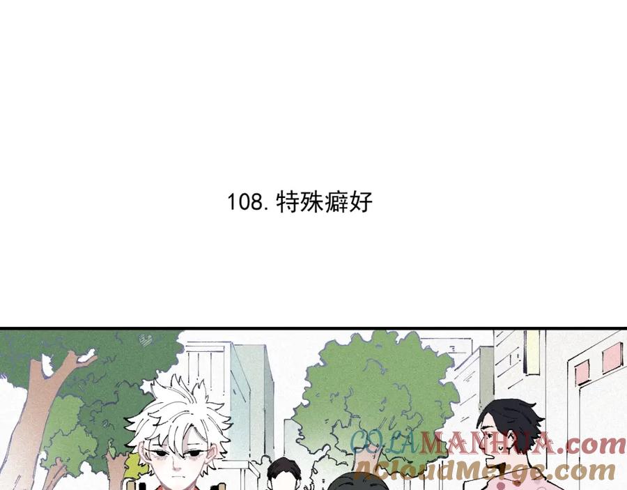 俺哥来自深山 - 第22话 不良大姐大 - 第37张图