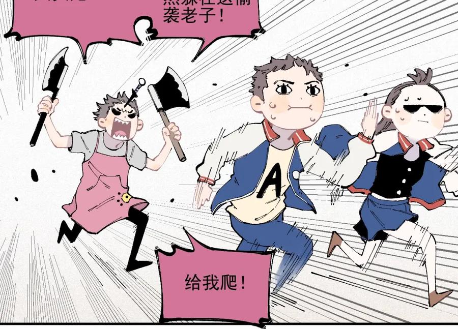 俺哥来自深山 - 第22话 不良大姐大 - 第36张图