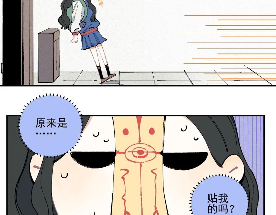 俺哥来自深山 - 第22话 不良大姐大 - 第12张图