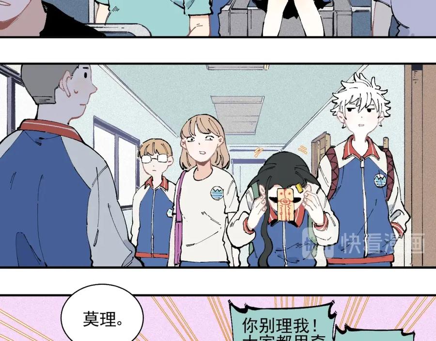 俺哥来自深山 - 第22话 不良大姐大 - 第39张图