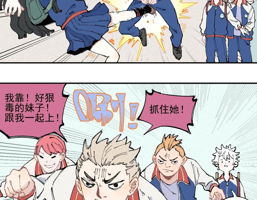 俺哥来自深山 - 第22话 不良大姐大 - 第51张图