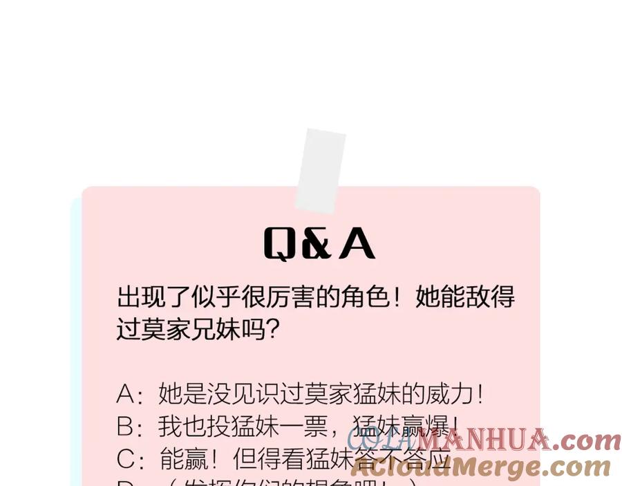 俺哥来自深山 - 第22话 不良大姐大 - 第58张图