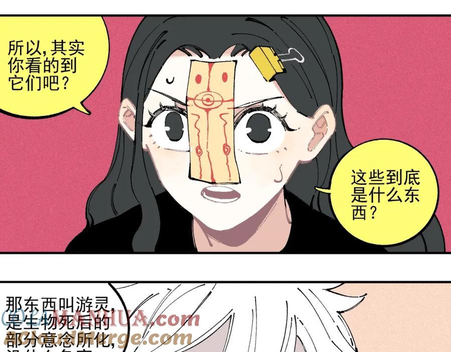 俺哥来自深山 - 第22话 不良大姐大 - 第19张图